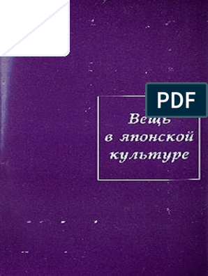 Изложение: Великое Зерцало — Жанр рэкиси моногатари